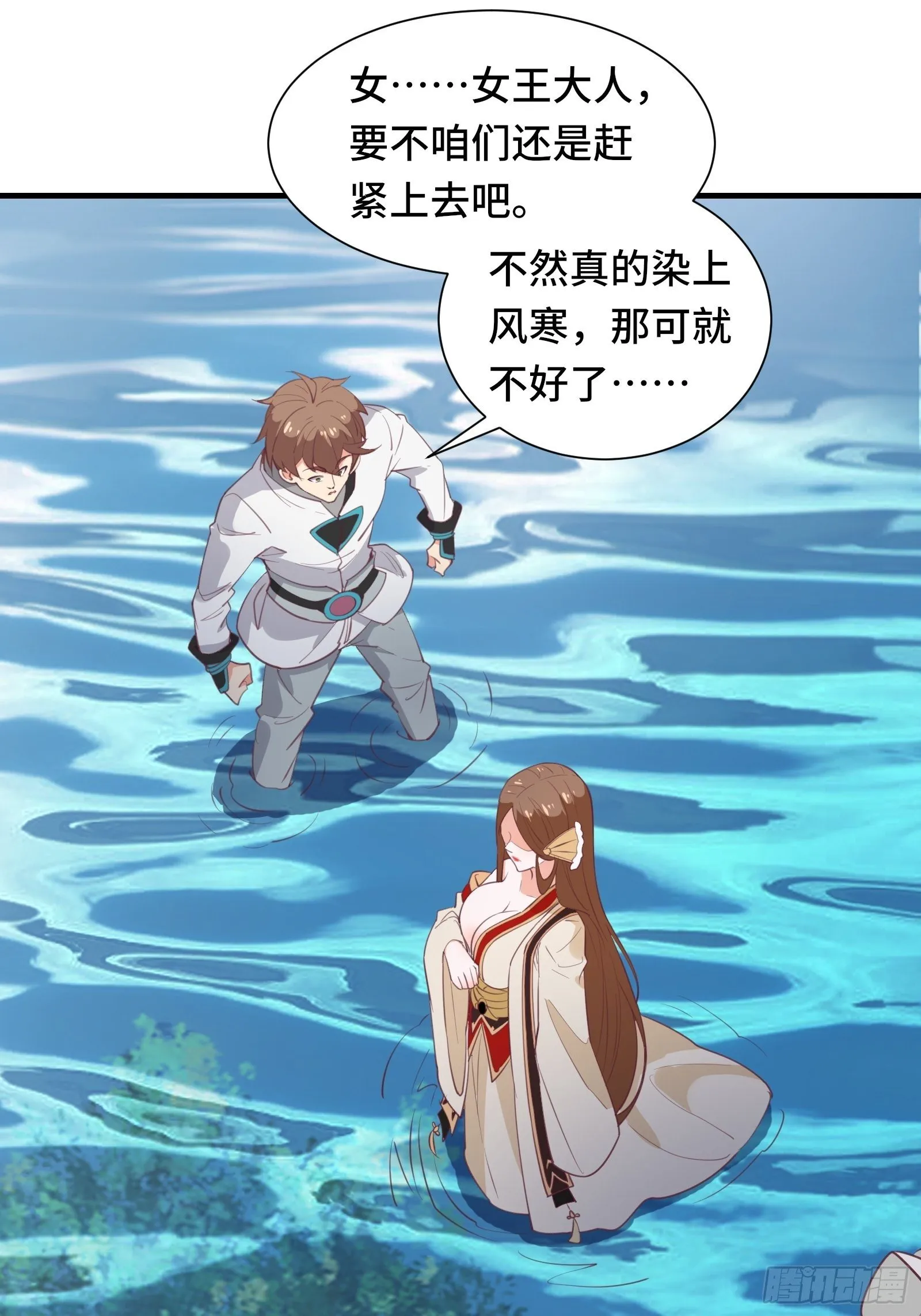 第49话 女儿国危机！ 第3页