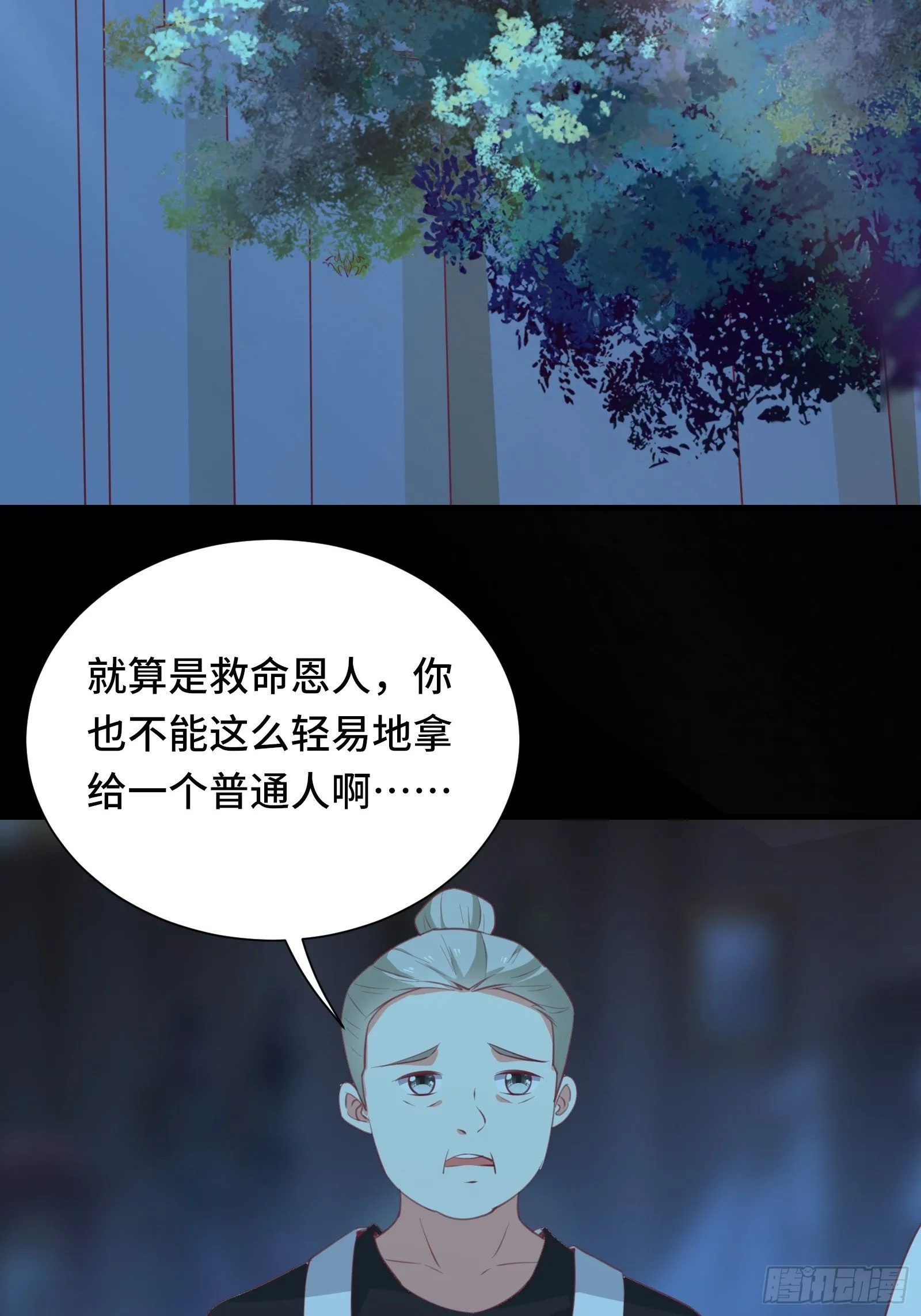 第49话 女儿国危机！ 第9页
