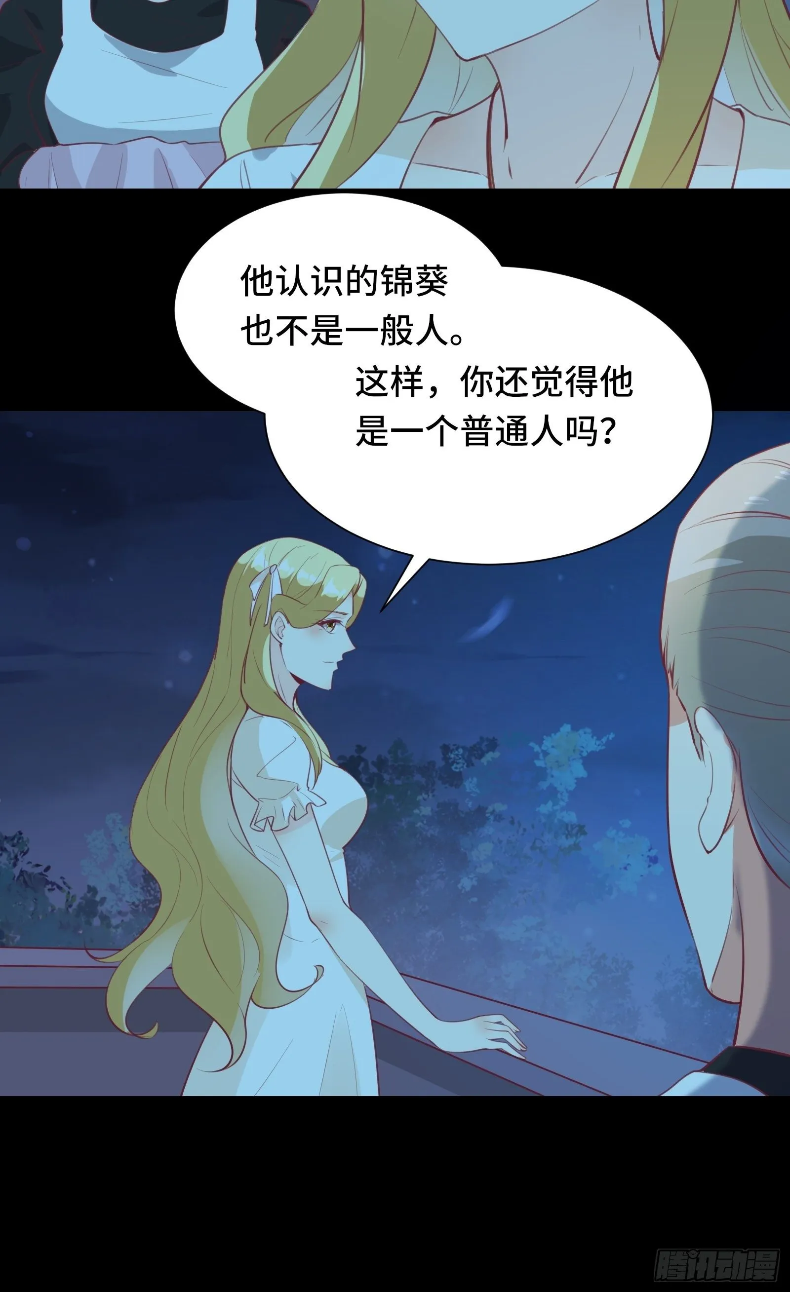 第49话 女儿国危机！ 第11页