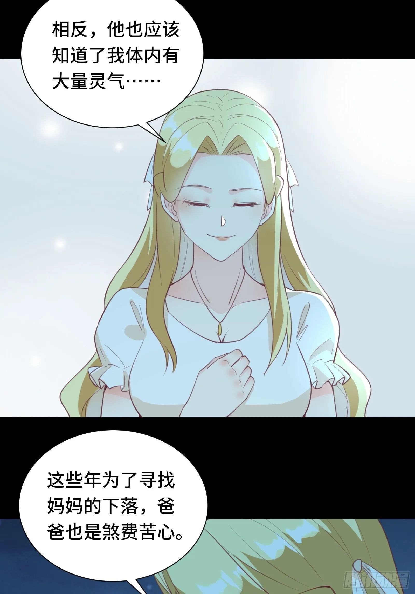 第49话 女儿国危机！ 第13页