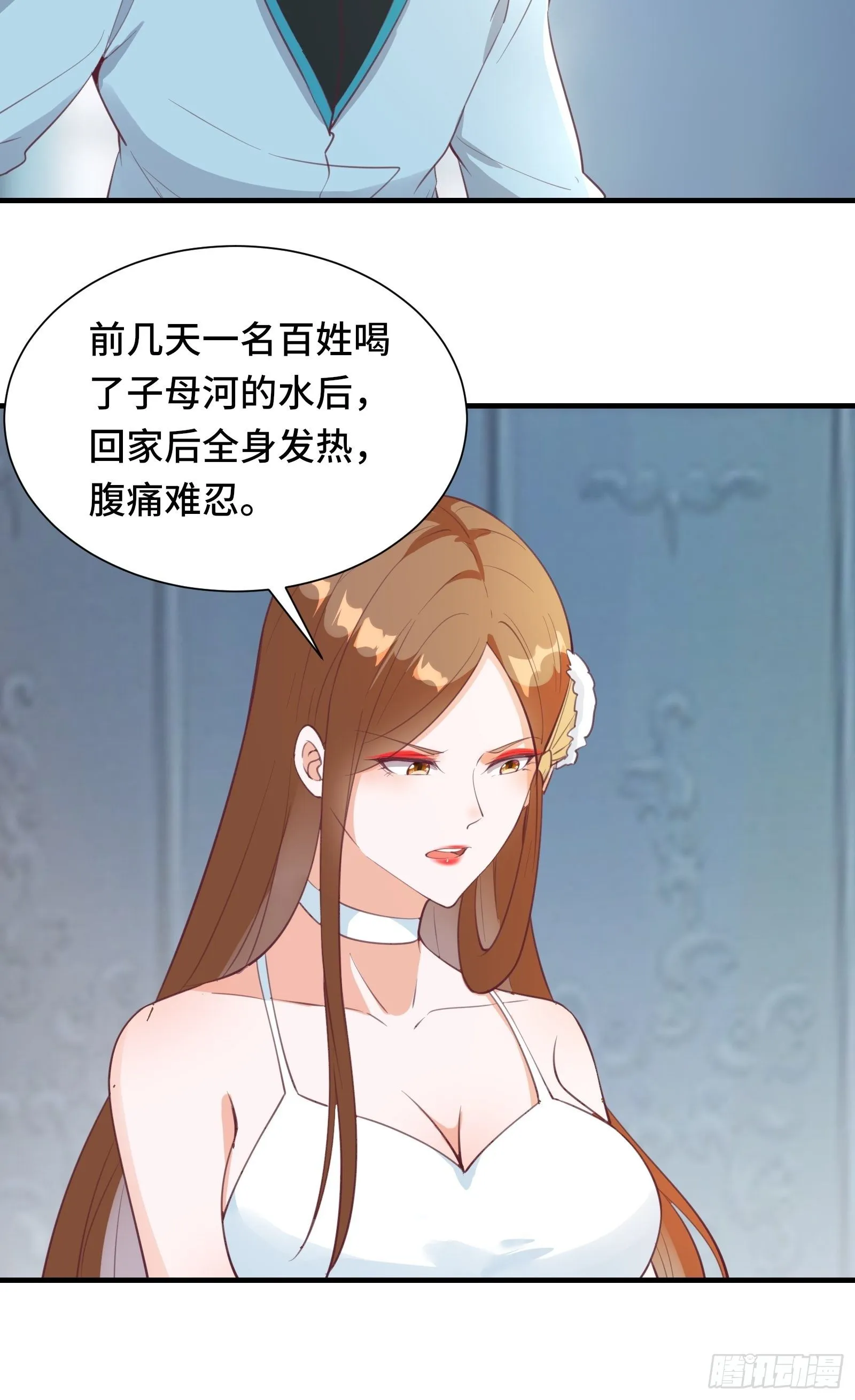 第49话 女儿国危机！ 第20页