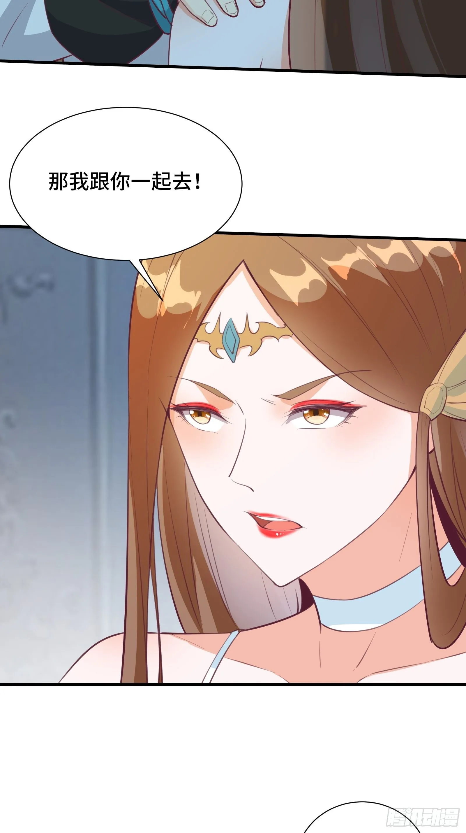 第49话 女儿国危机！ 第33页