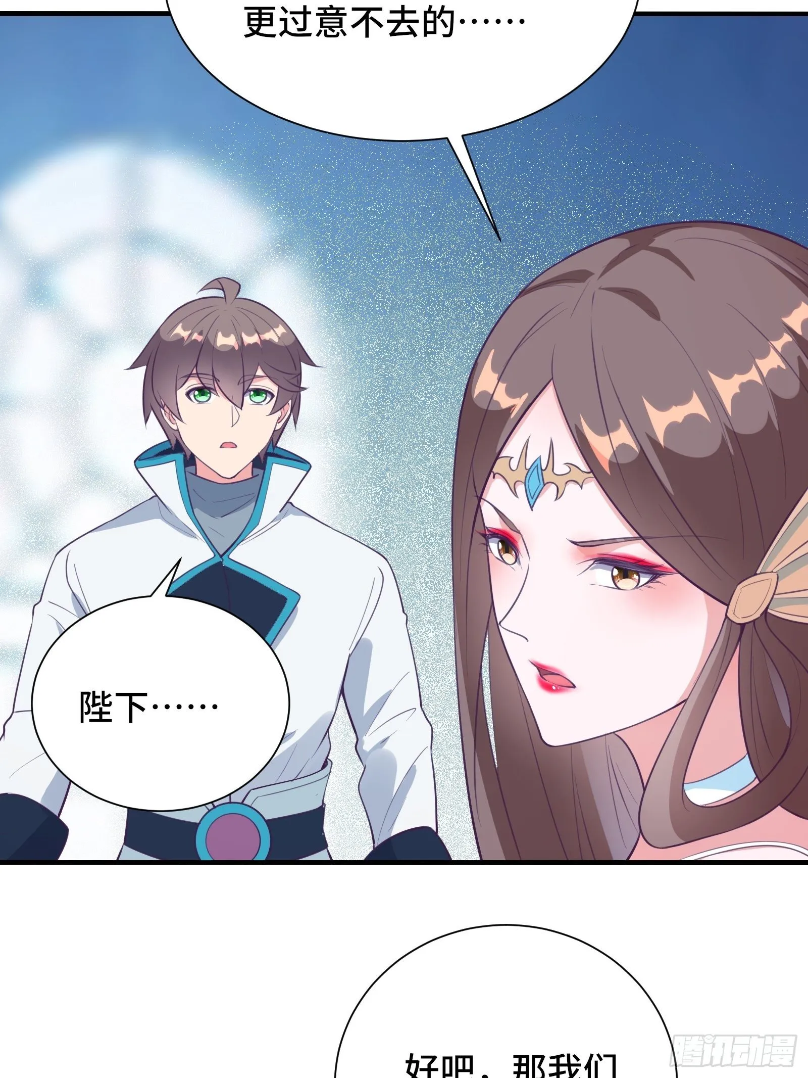 第50话 男女搭配干活不累 第7页