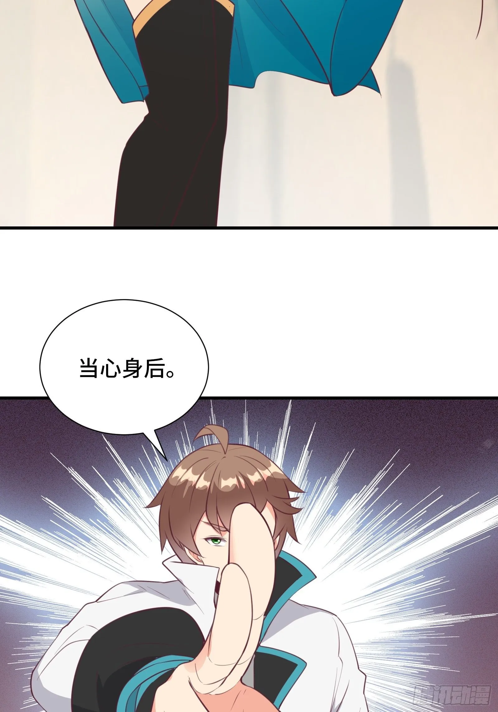 第50话 男女搭配干活不累 第21页