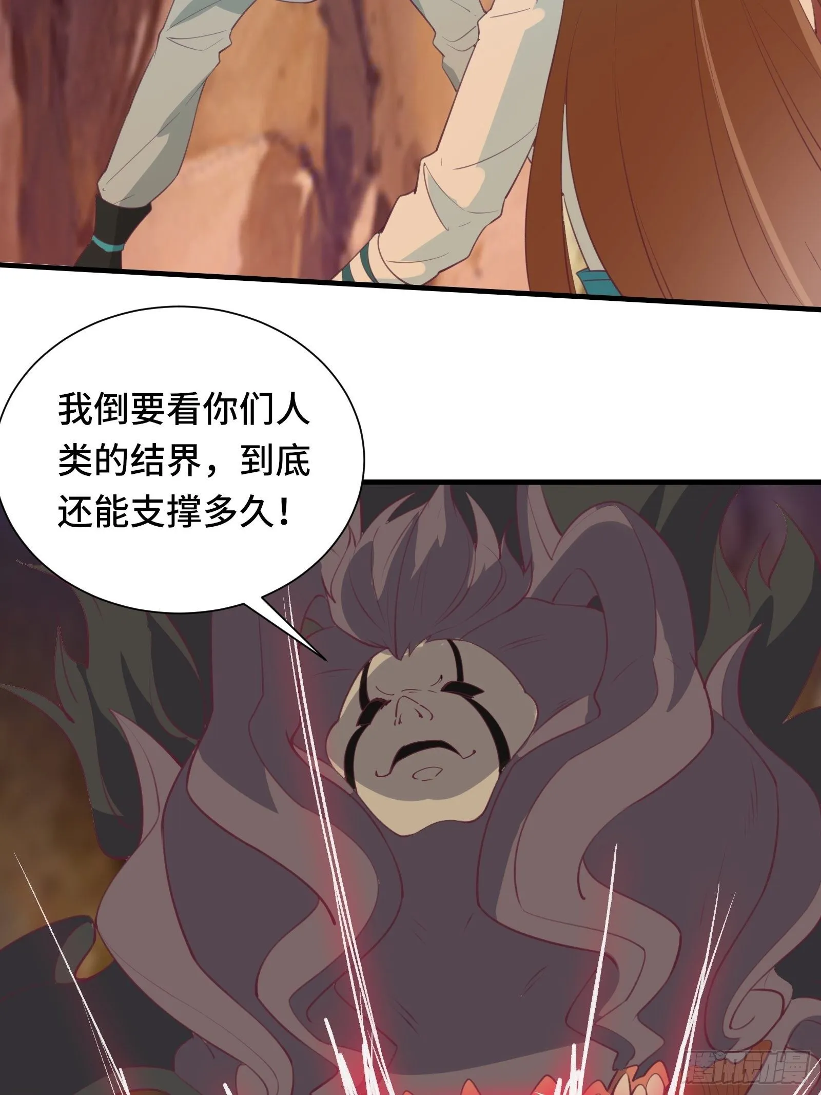 第51话 让你看看人类的力量 第4页