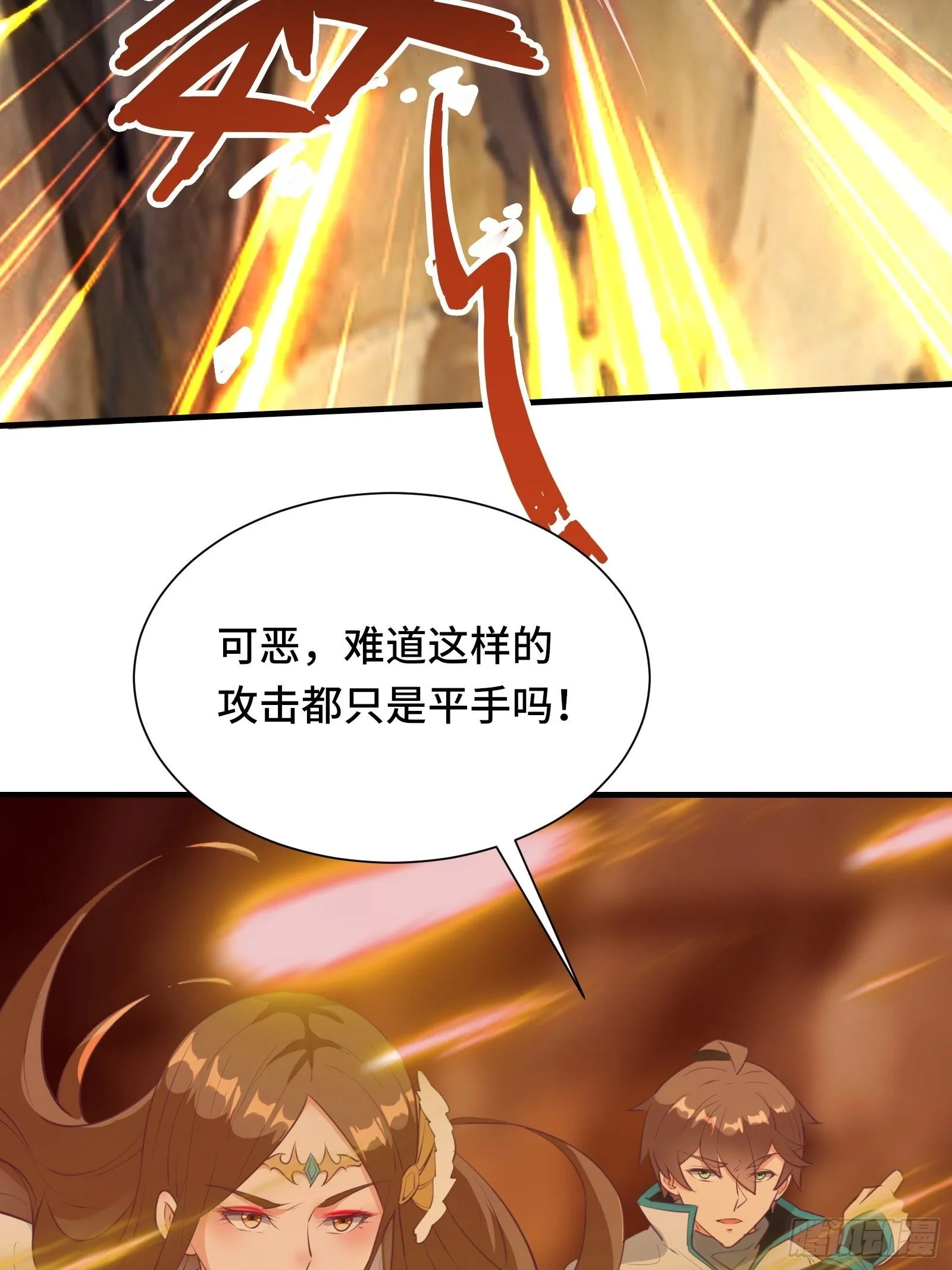 第51话 让你看看人类的力量 第15页