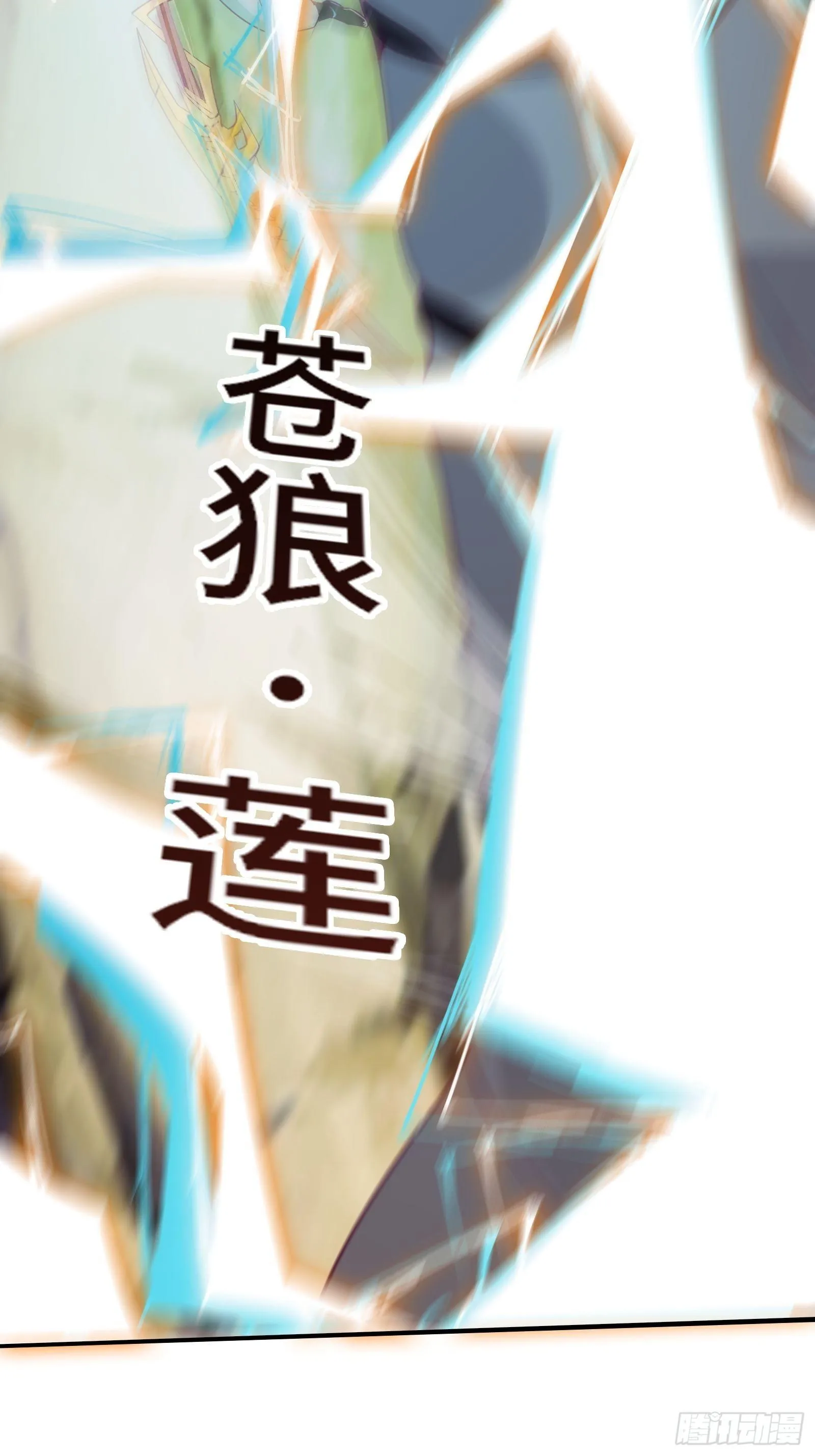 第51话 让你看看人类的力量 第41页