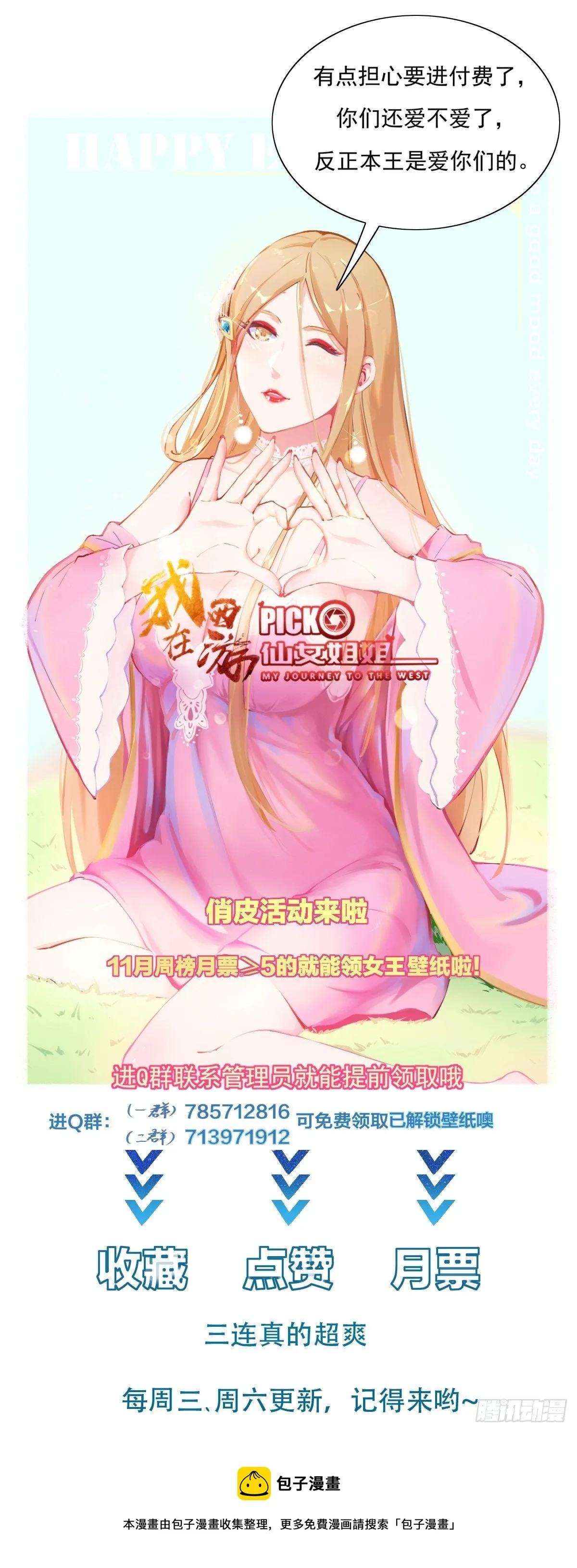 第51话 让你看看人类的力量 第52页