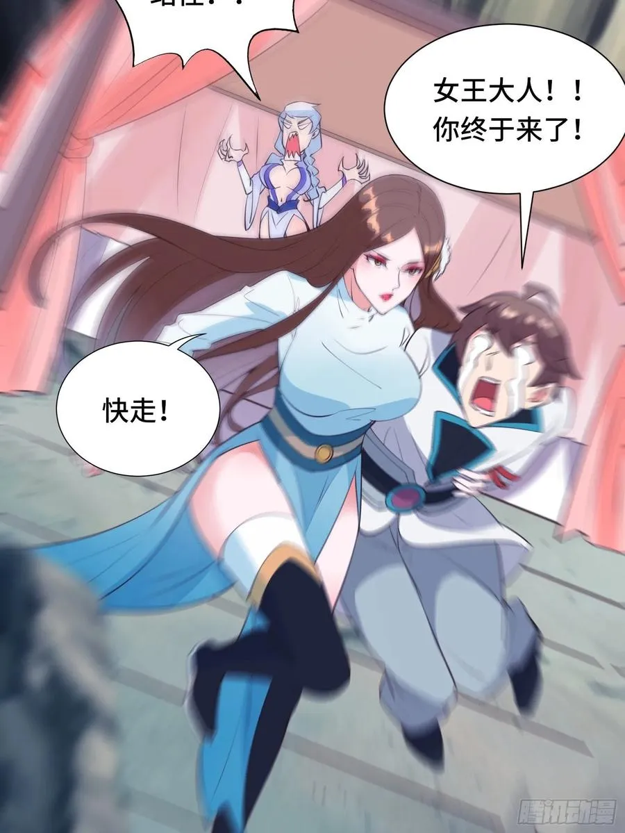 第53话 对战蝎子精 第21页
