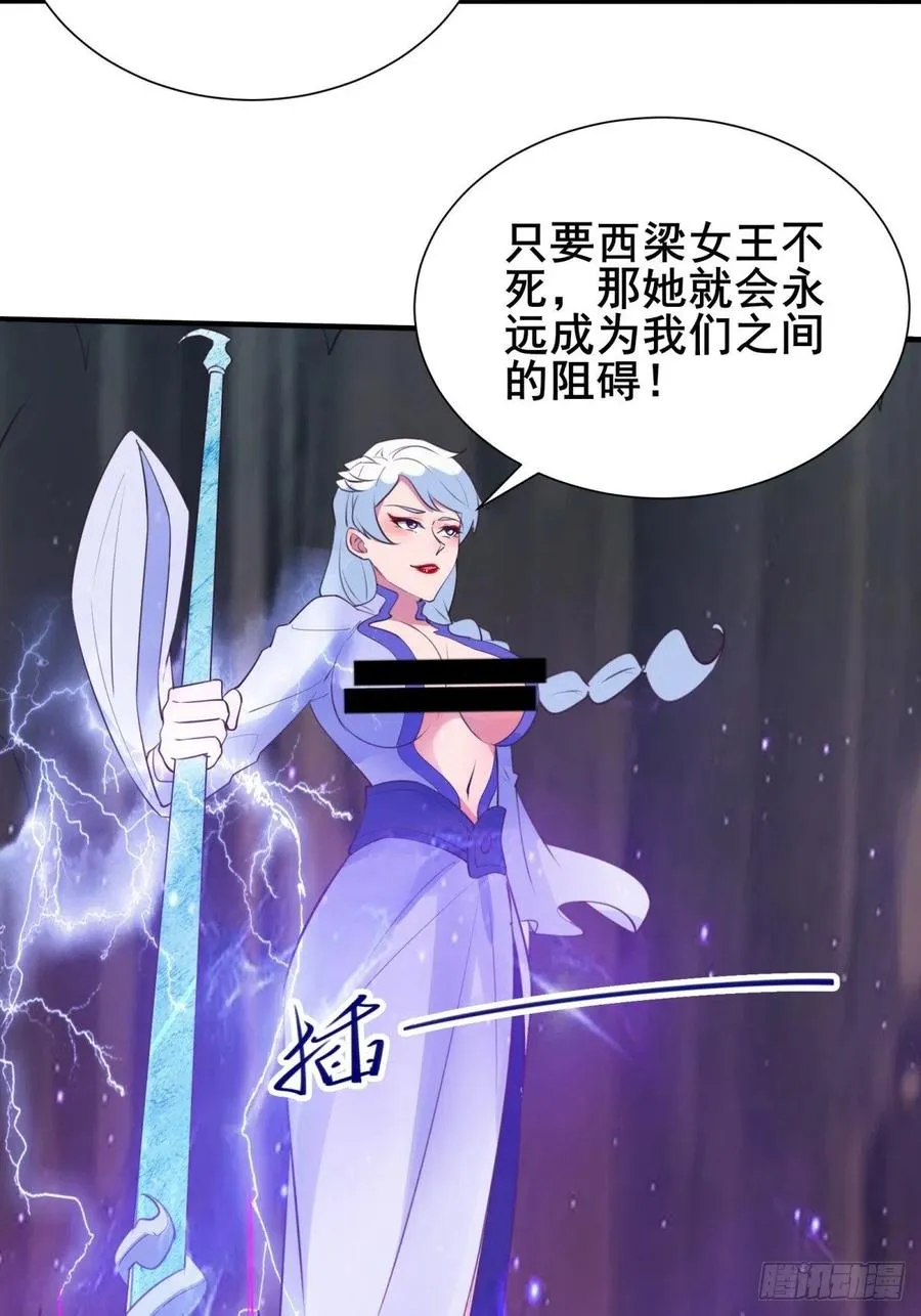 第53话 对战蝎子精 第38页
