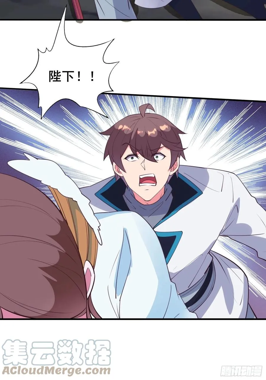 第53话 对战蝎子精 第43页