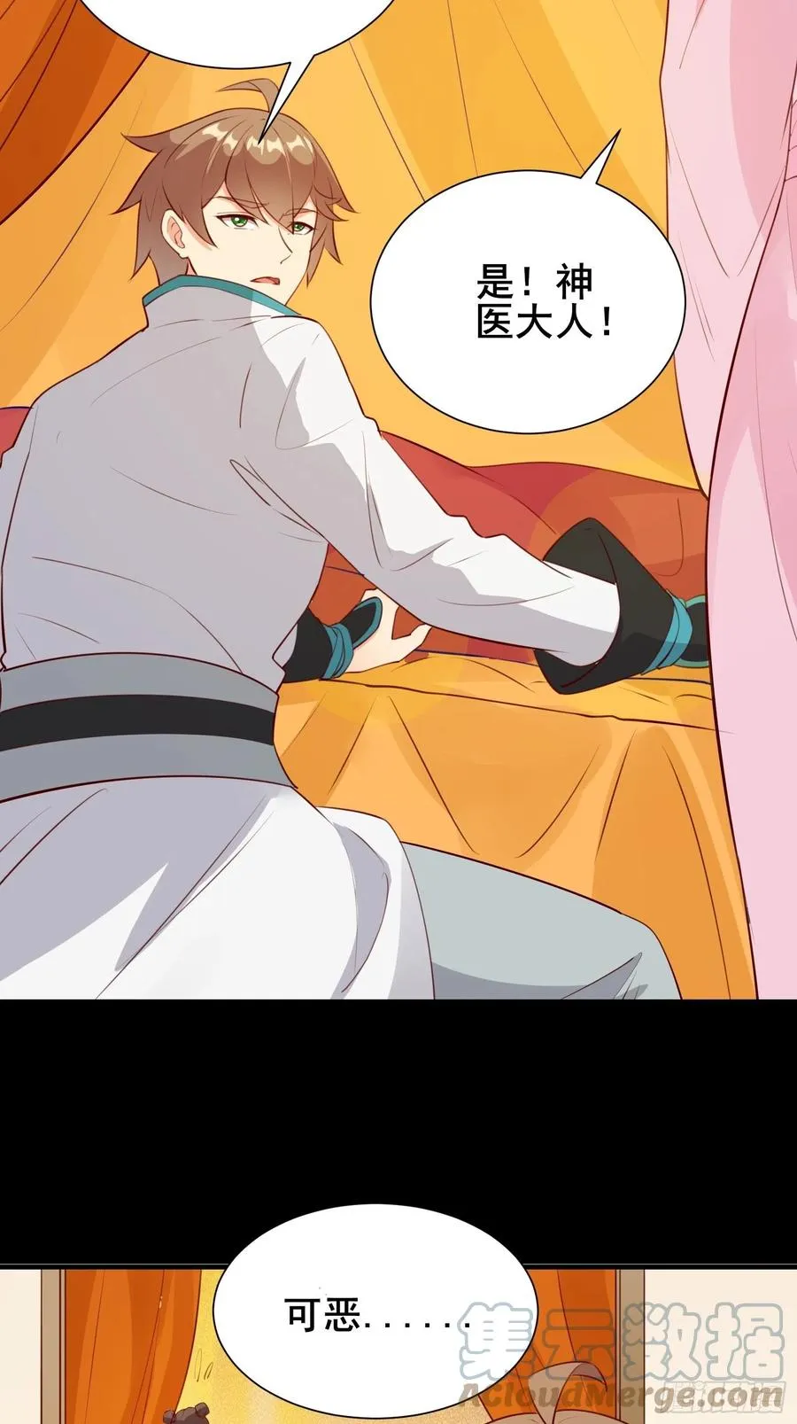 第54话 只能二选一？ 第29页