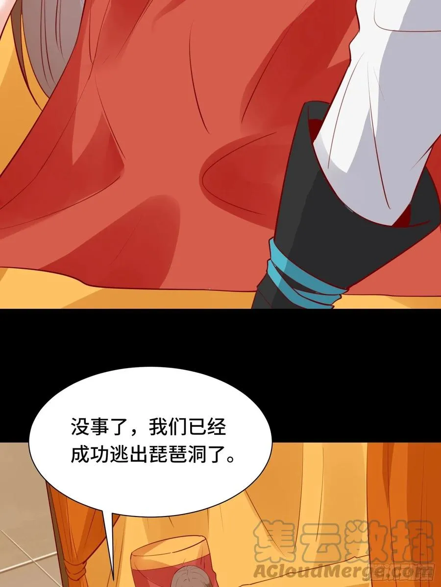 第55话 再见嫦娥 第13页
