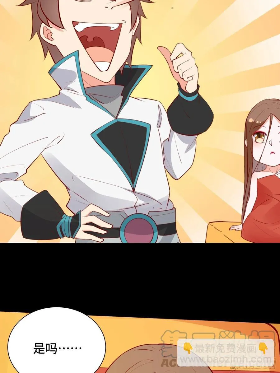 第55话 再见嫦娥 第17页