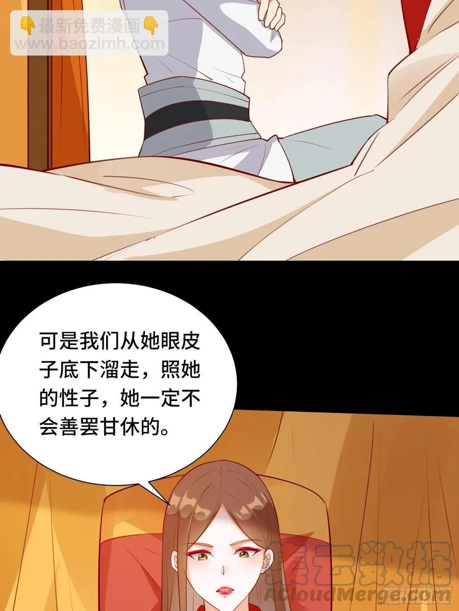 第55话 再见嫦娥 第21页