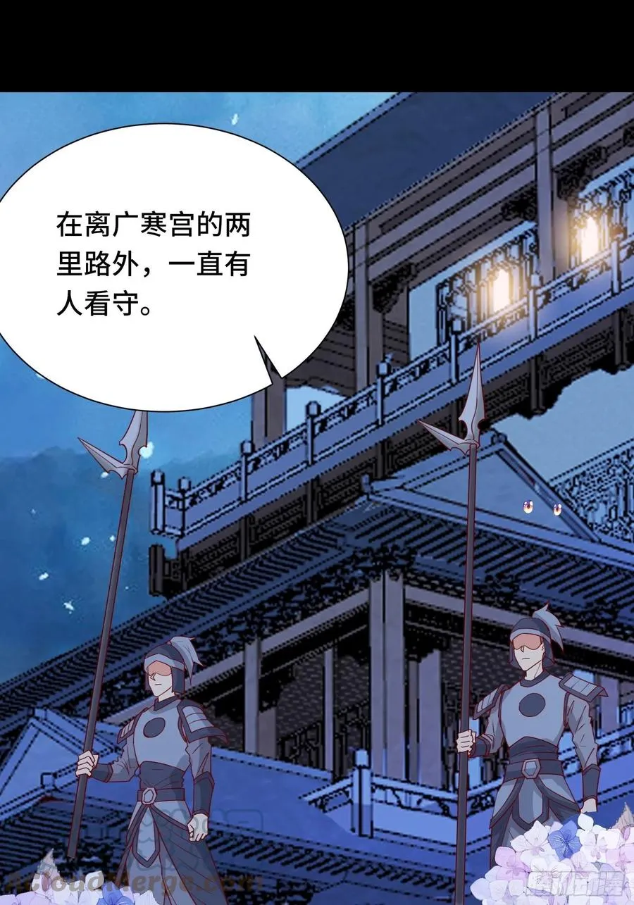 第55话 再见嫦娥 第35页