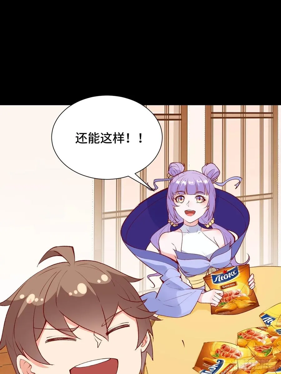 第56话 昴日星官 第8页