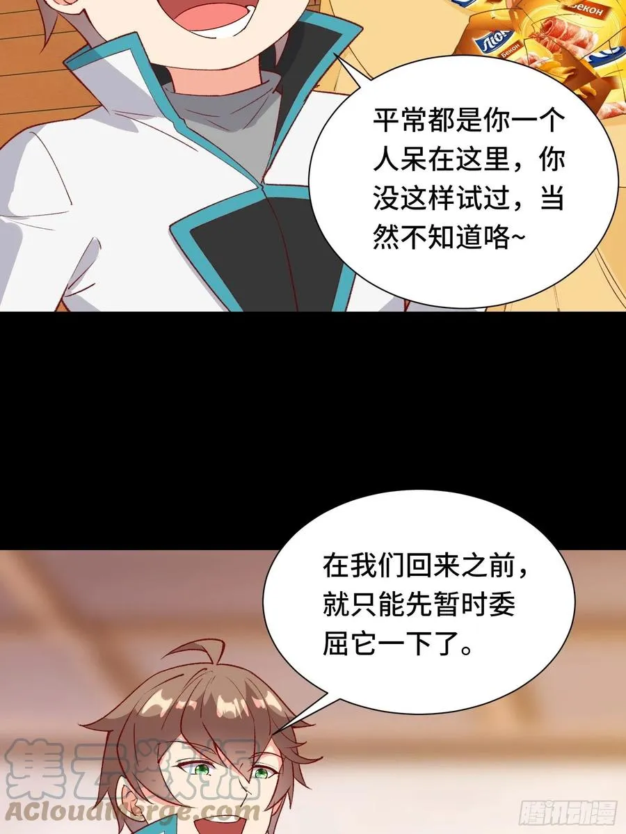 第56话 昴日星官 第9页