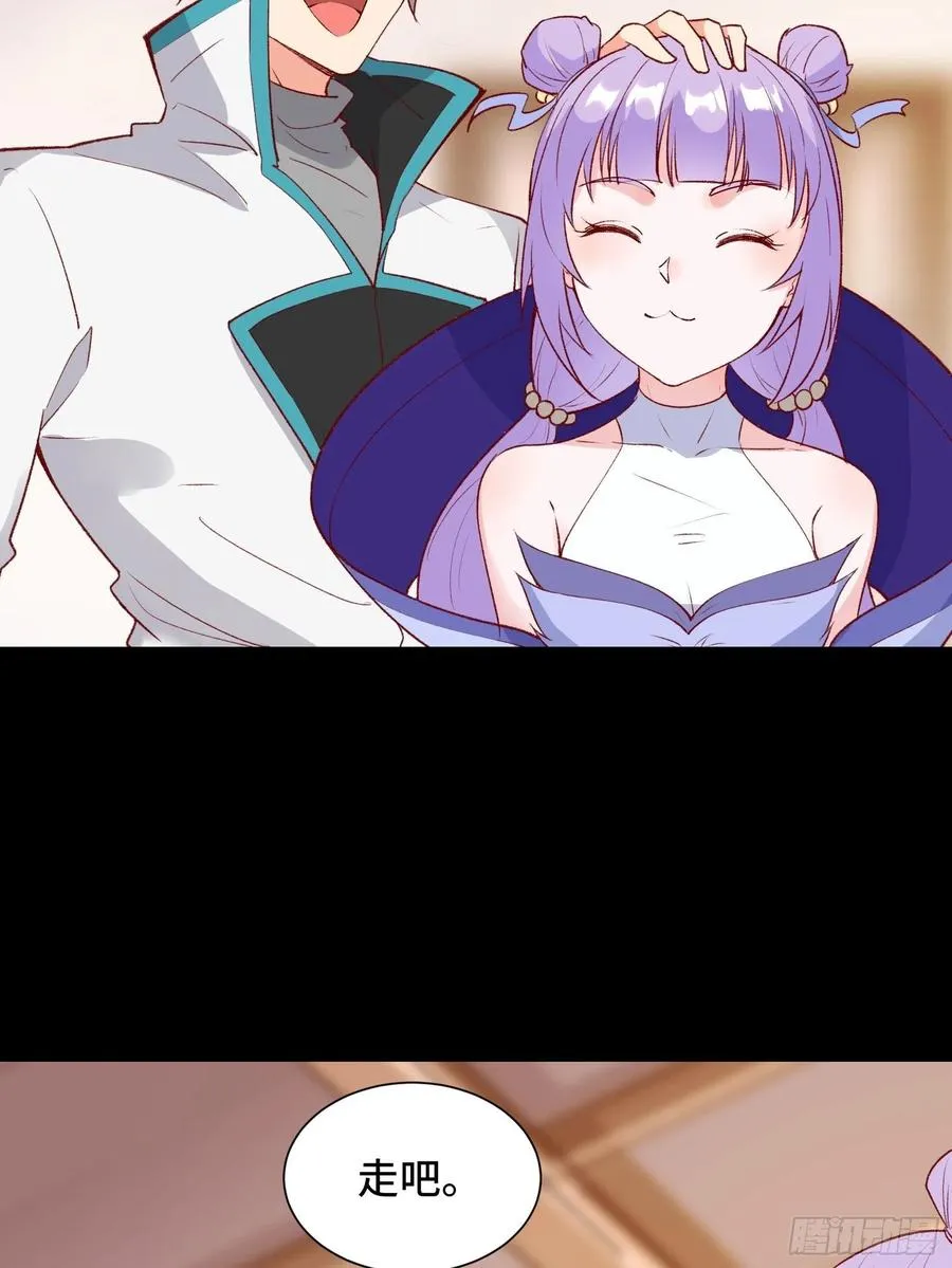 第56话 昴日星官 第10页
