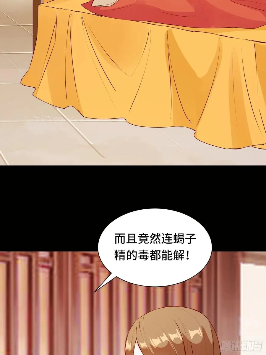 第56话 昴日星官 第16页
