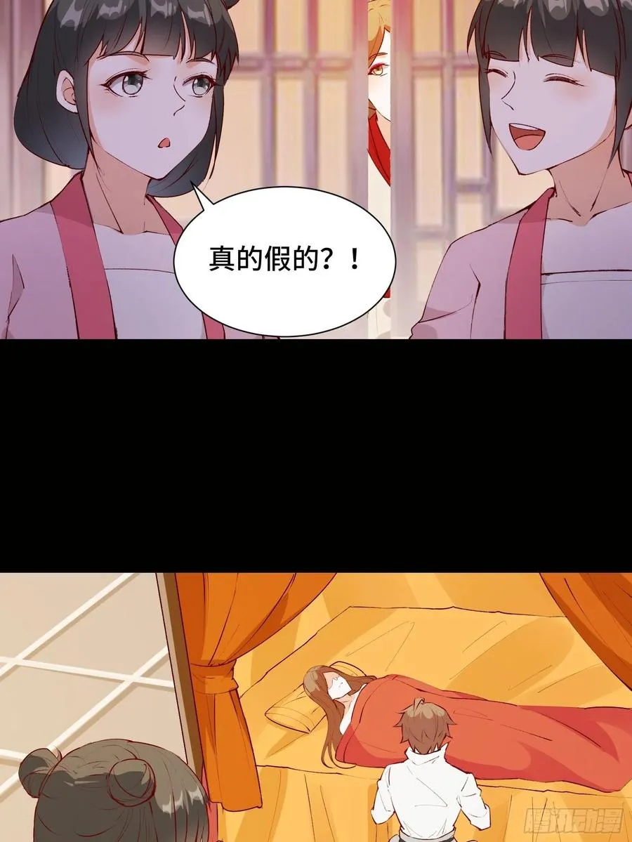 第56话 昴日星官 第18页