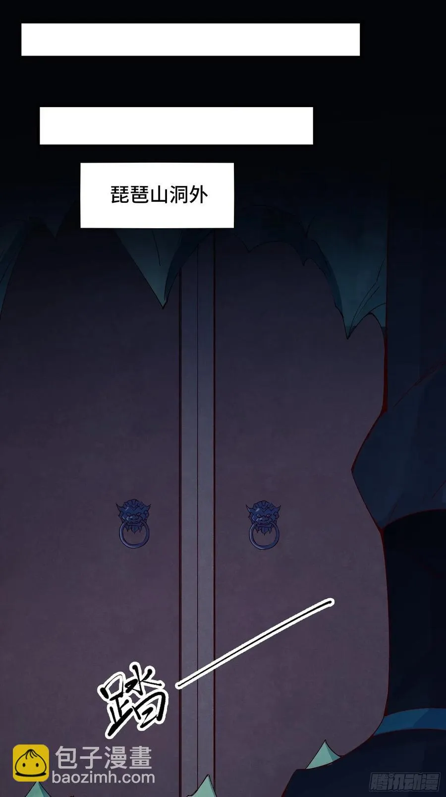第56话 昴日星官 第32页