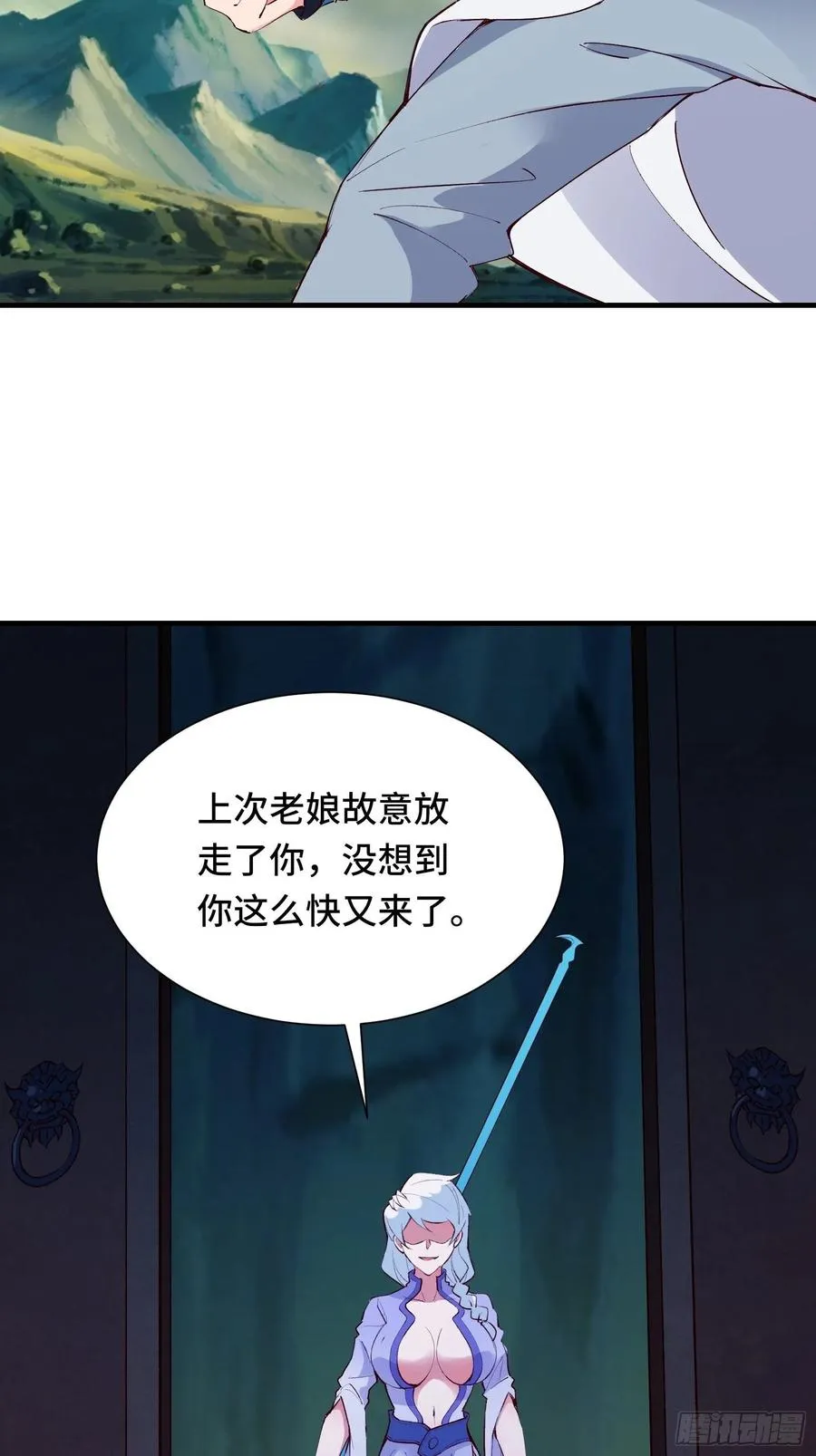 第56话 昴日星官 第34页