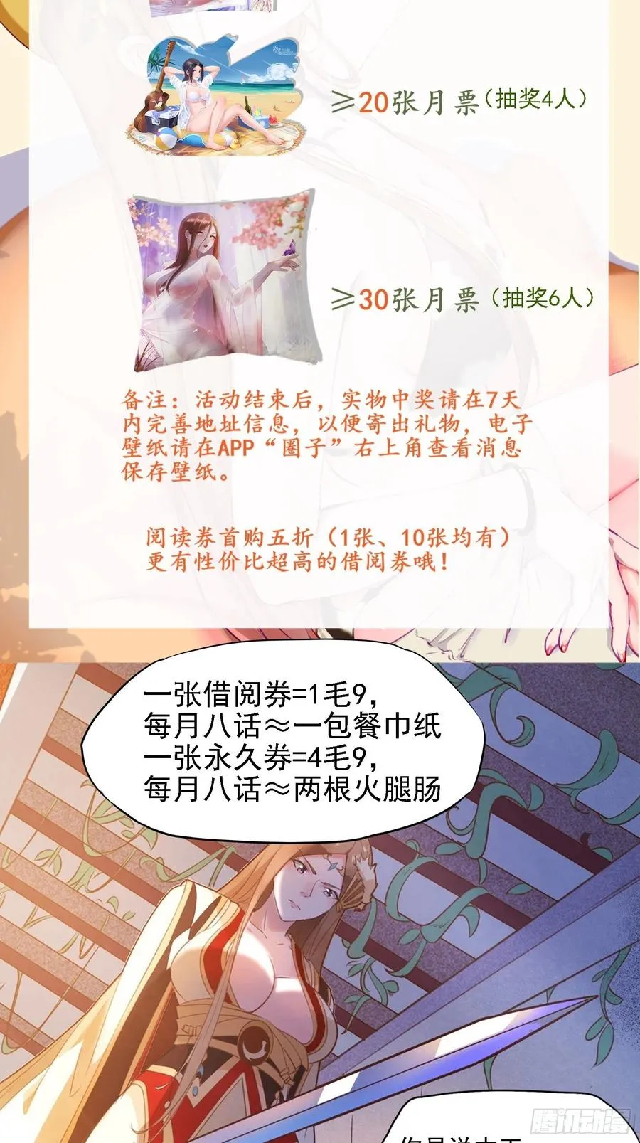 第56话 昴日星官 第38页