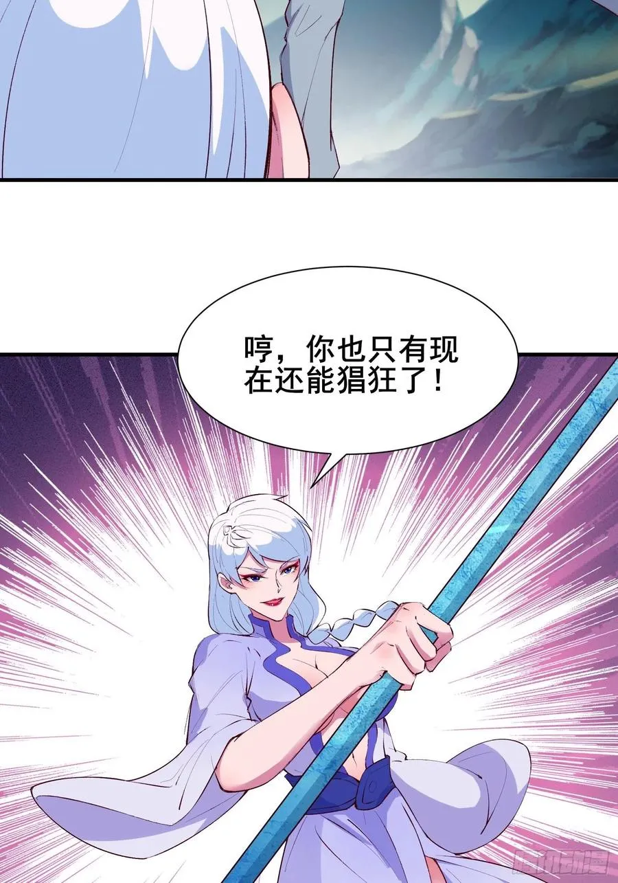 第57话 天眼玩家 第20页