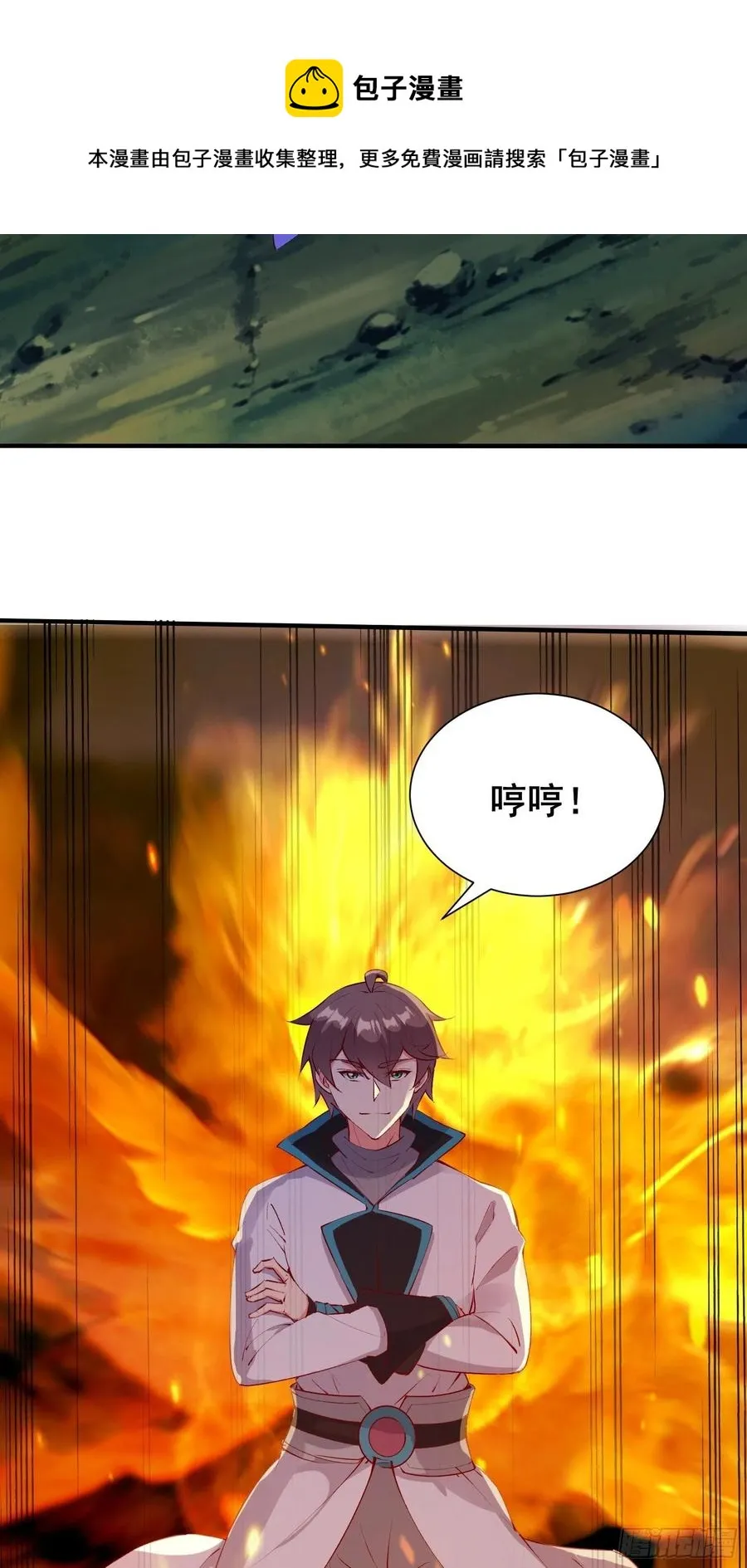 第57话 天眼玩家 第24页