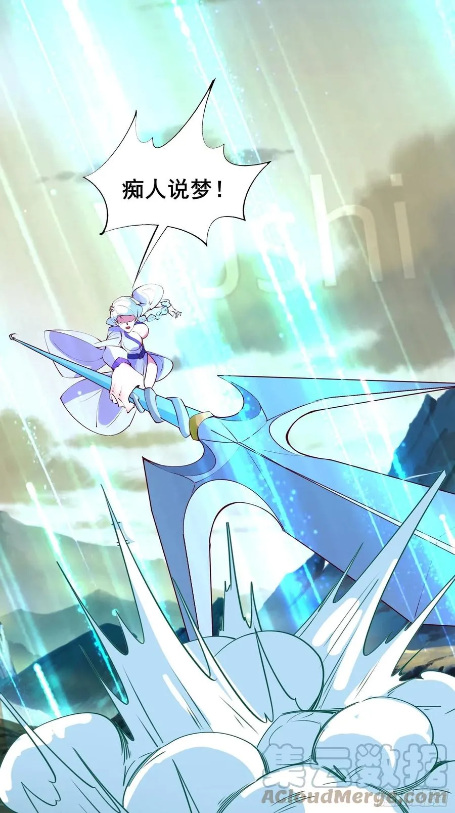 第57话 天眼玩家 第27页