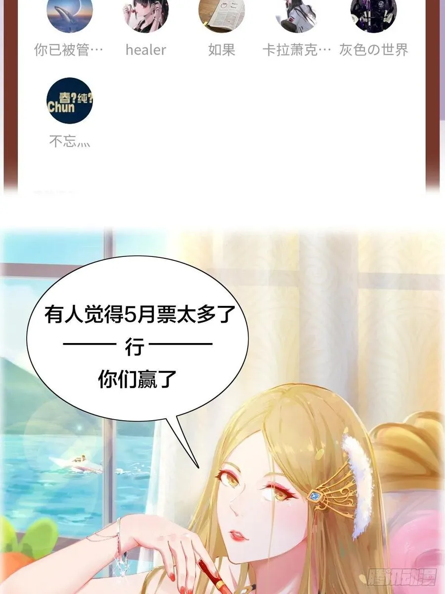 第57话 天眼玩家 第40页