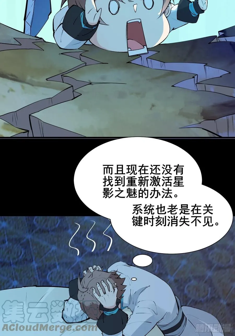 第58话 陛下只需要出镜就可以 第7页