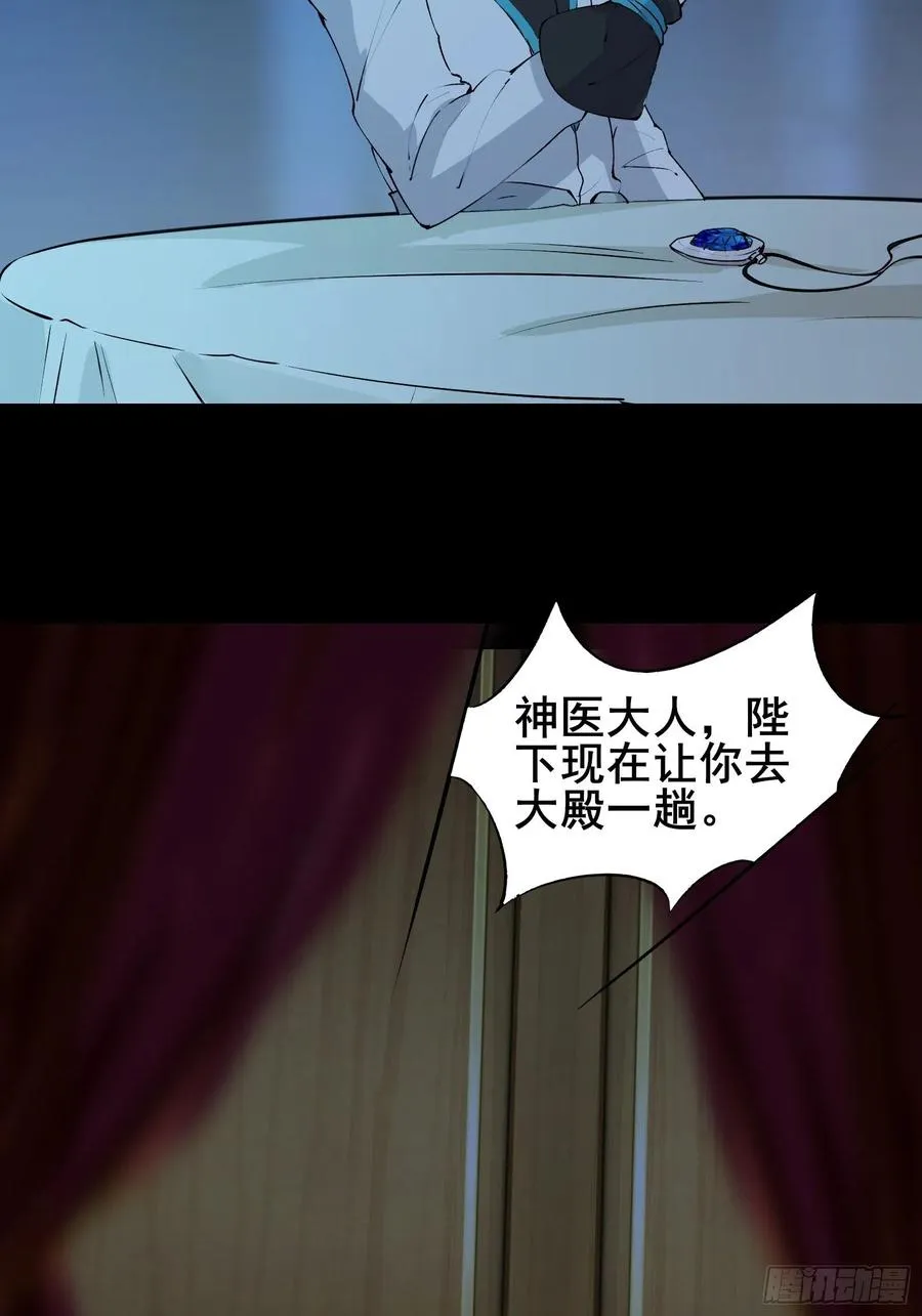 第58话 陛下只需要出镜就可以 第10页