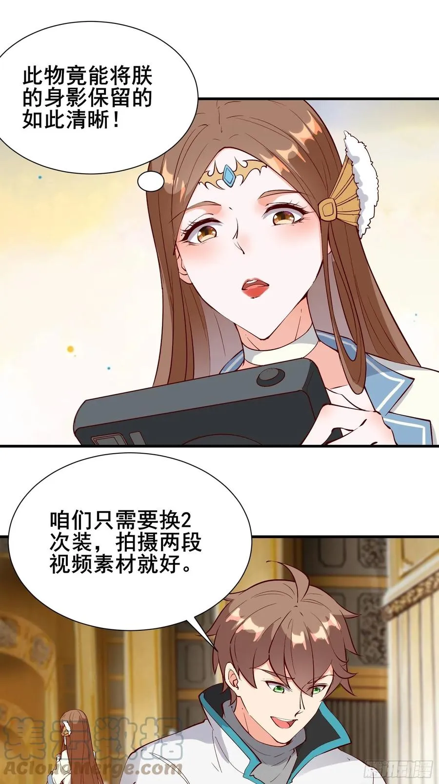 第59话 重燃希望 第13页