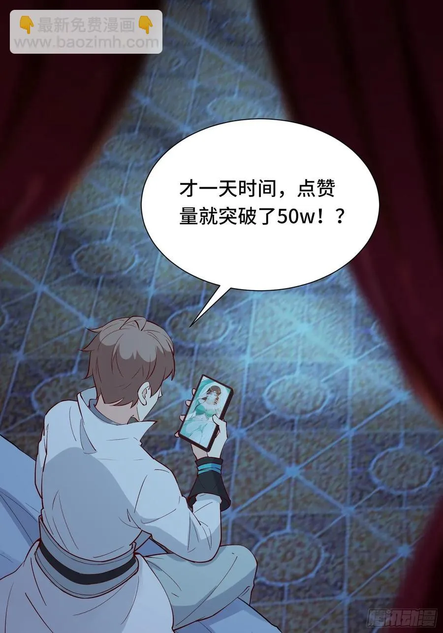 第59话 重燃希望 第29页