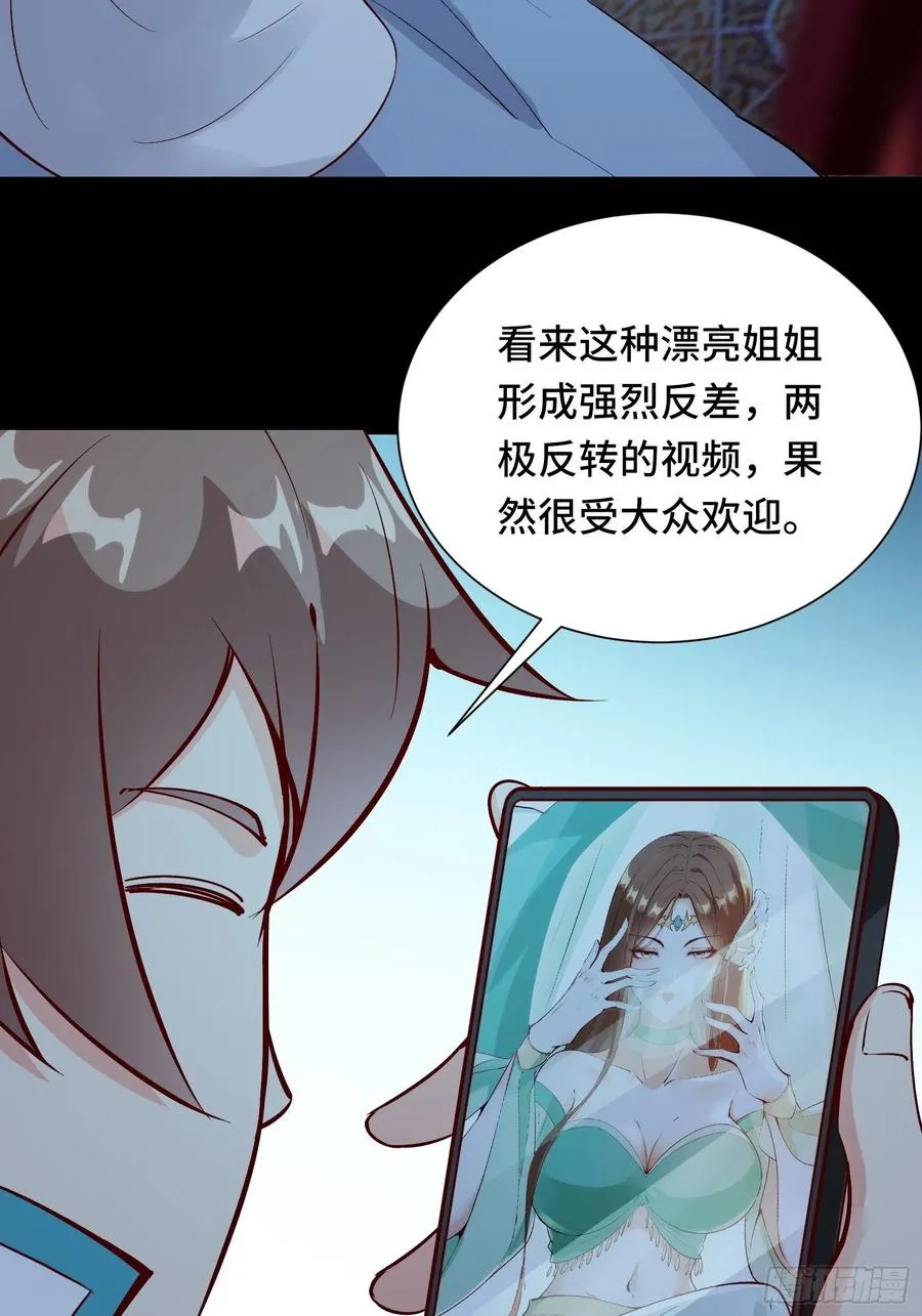 第59话 重燃希望 第30页