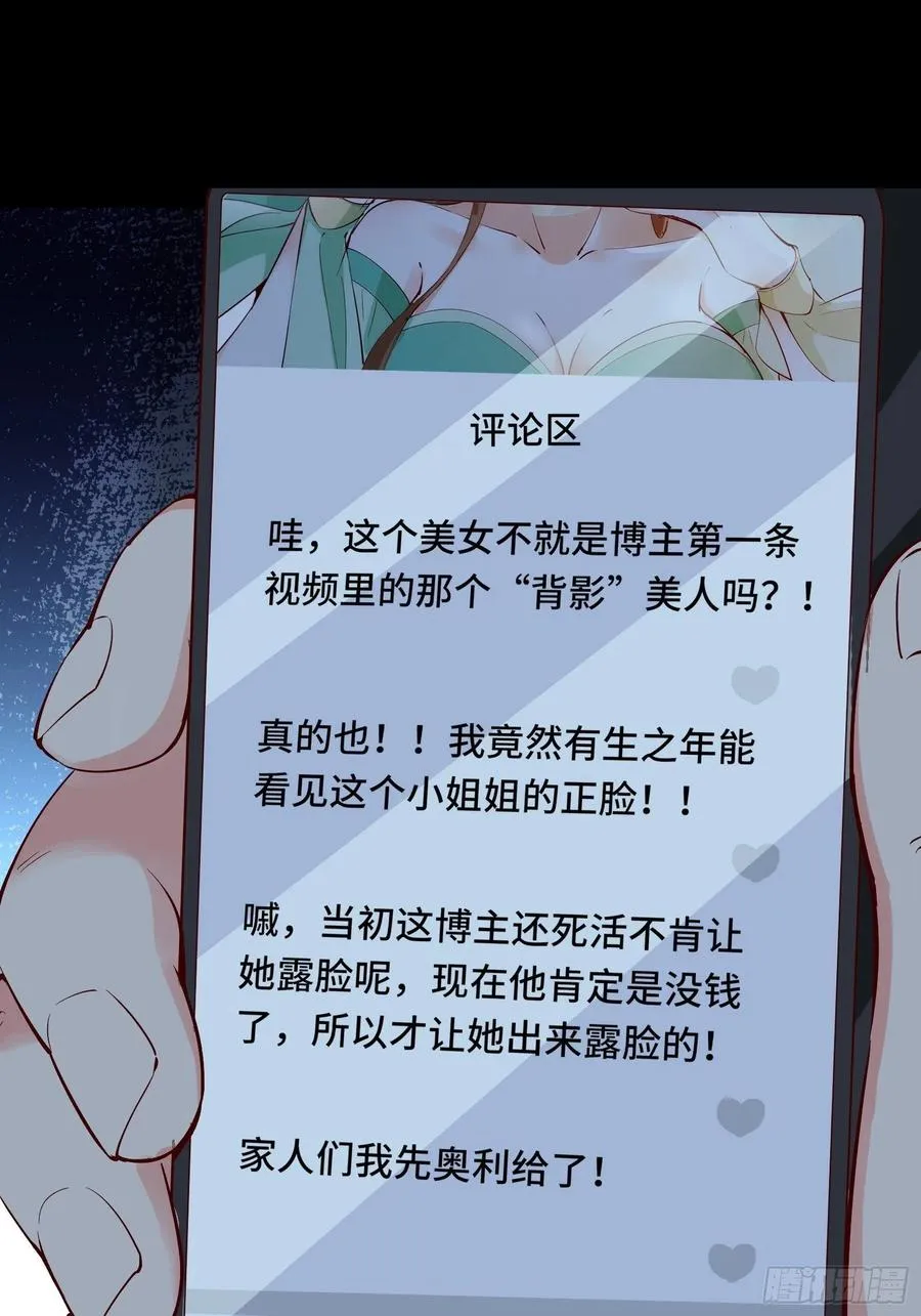 第59话 重燃希望 第32页