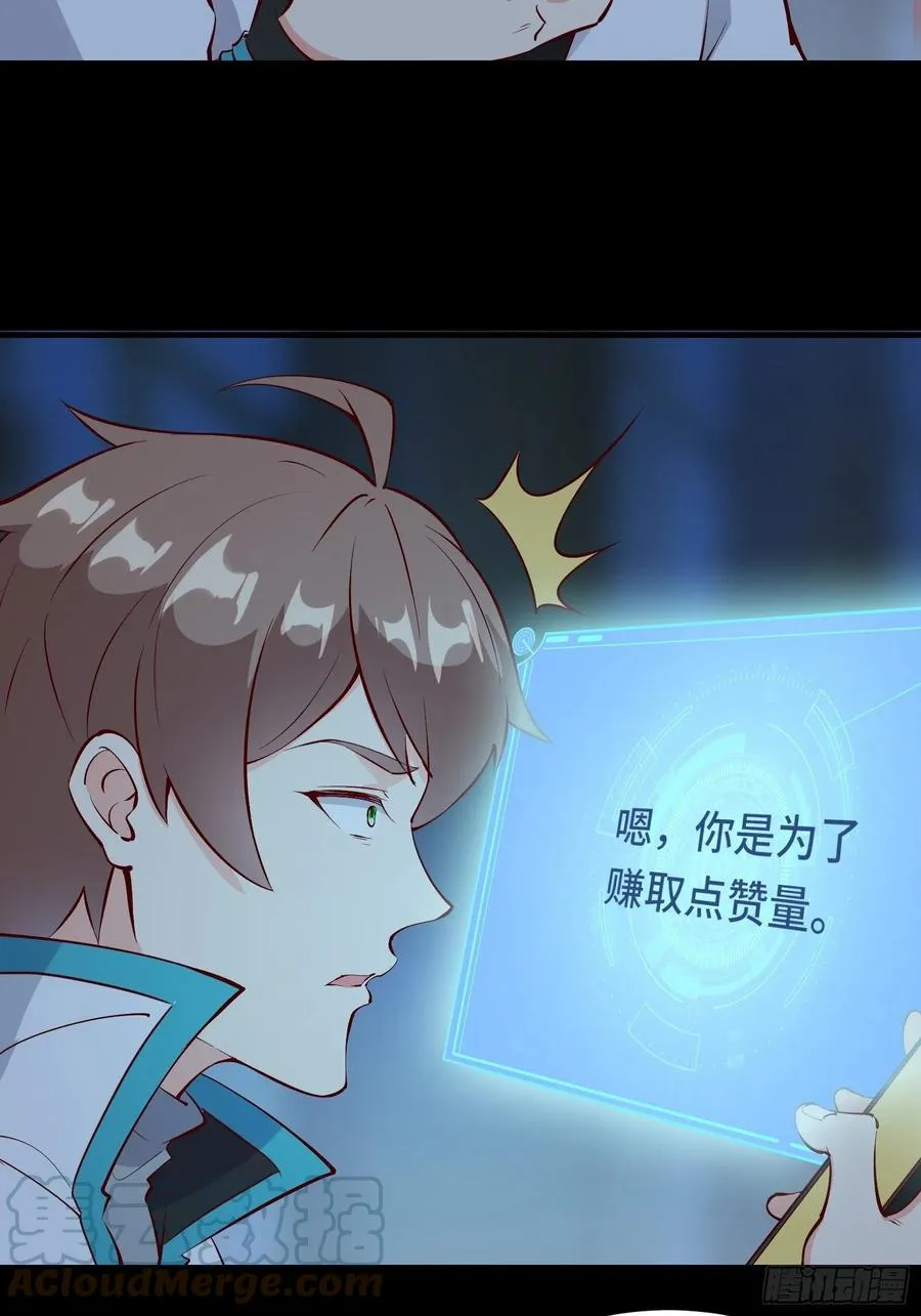 第59话 重燃希望 第34页