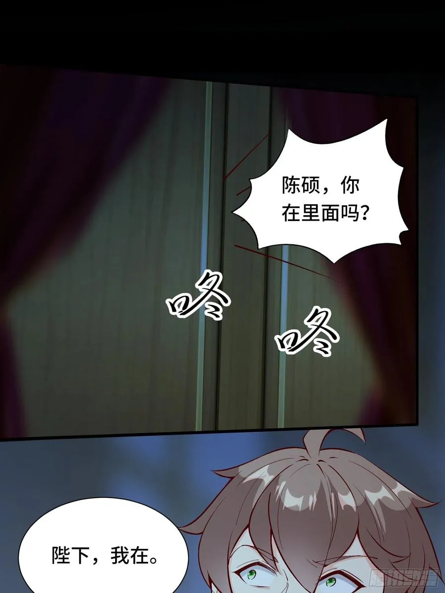 第59话 重燃希望 第41页