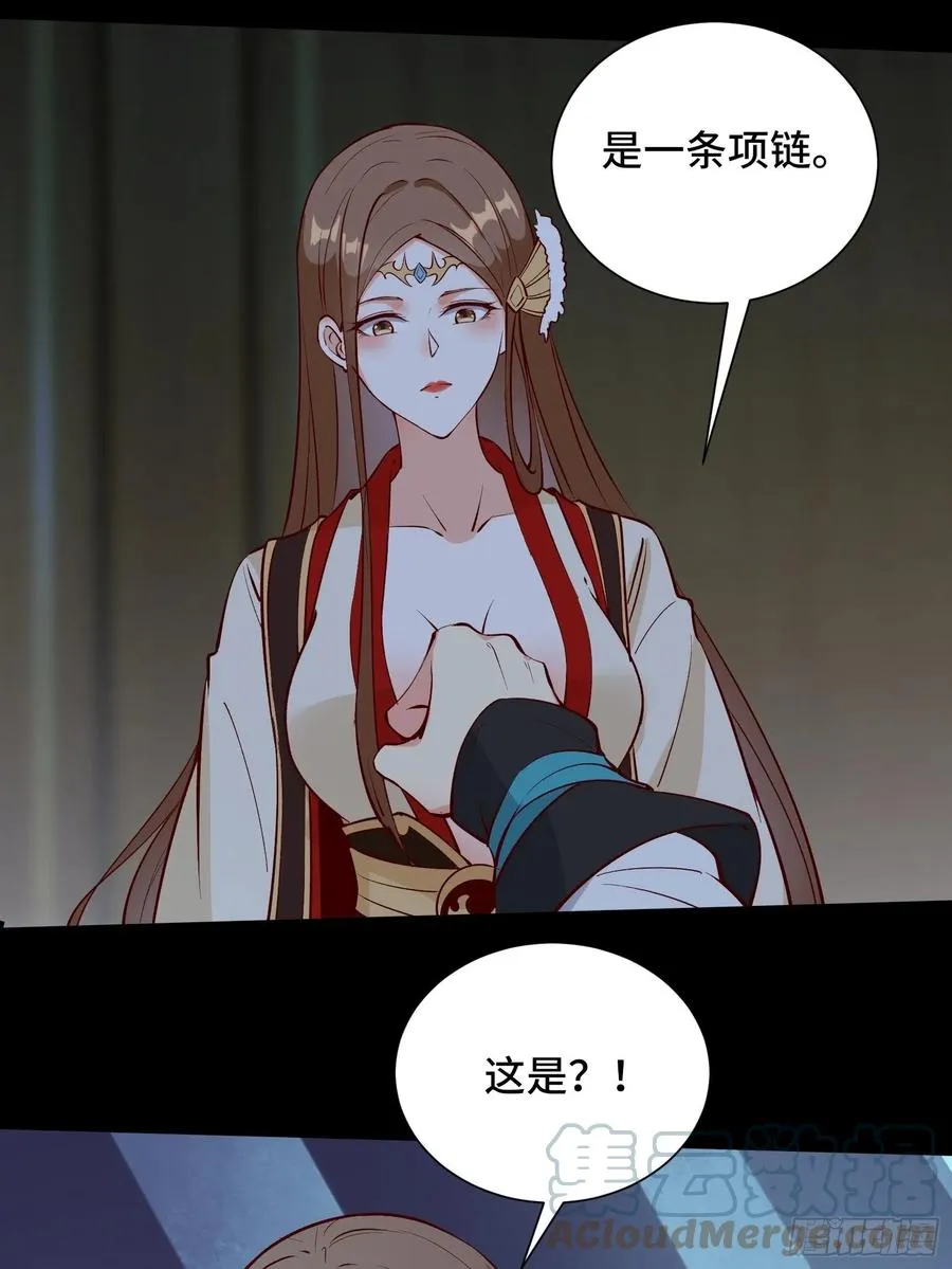第59话 重燃希望 第46页