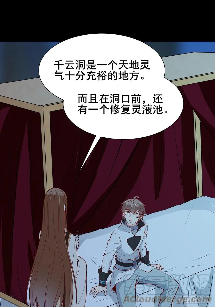 第60话 竟然是去找漂亮姐姐！ 第3页
