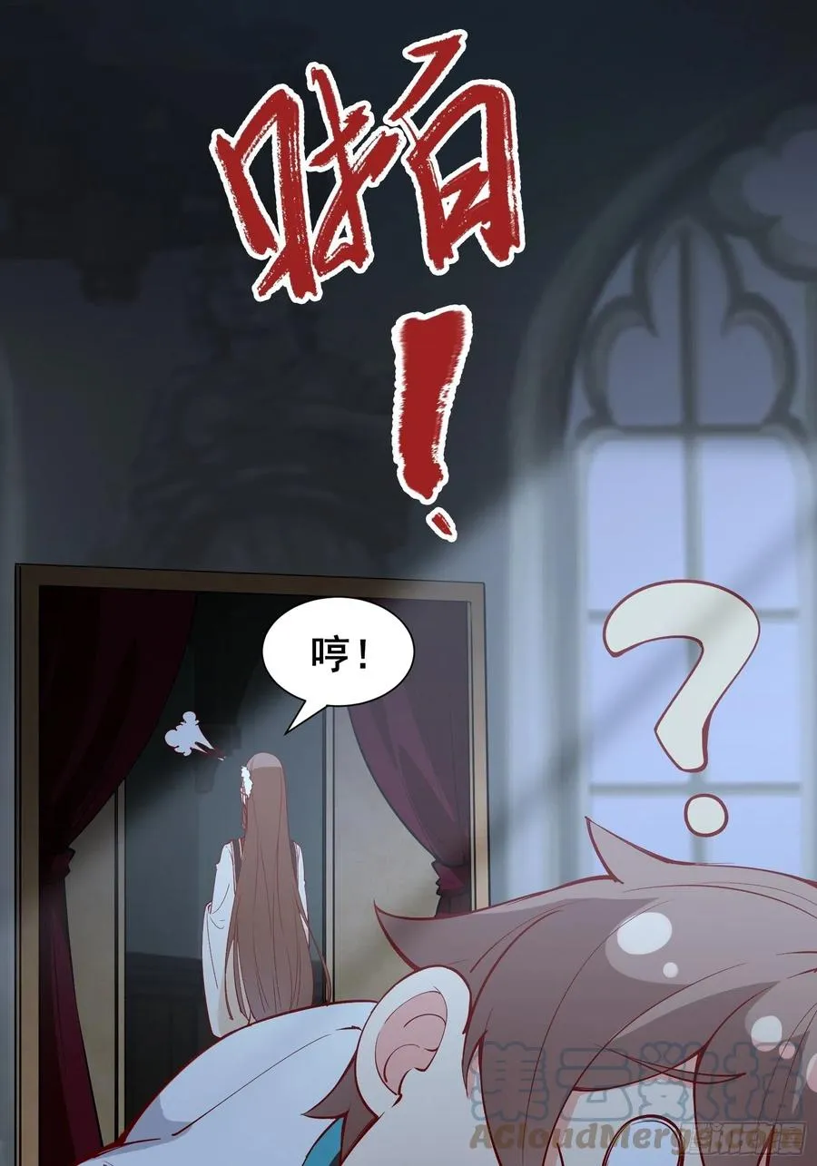 第60话 竟然是去找漂亮姐姐！ 第9页