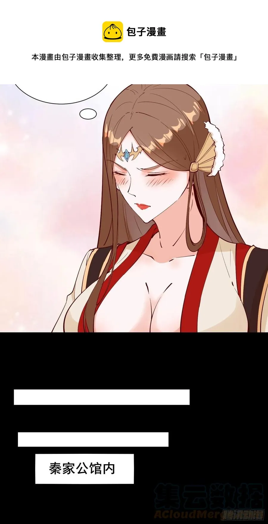 第60话 竟然是去找漂亮姐姐！ 第11页