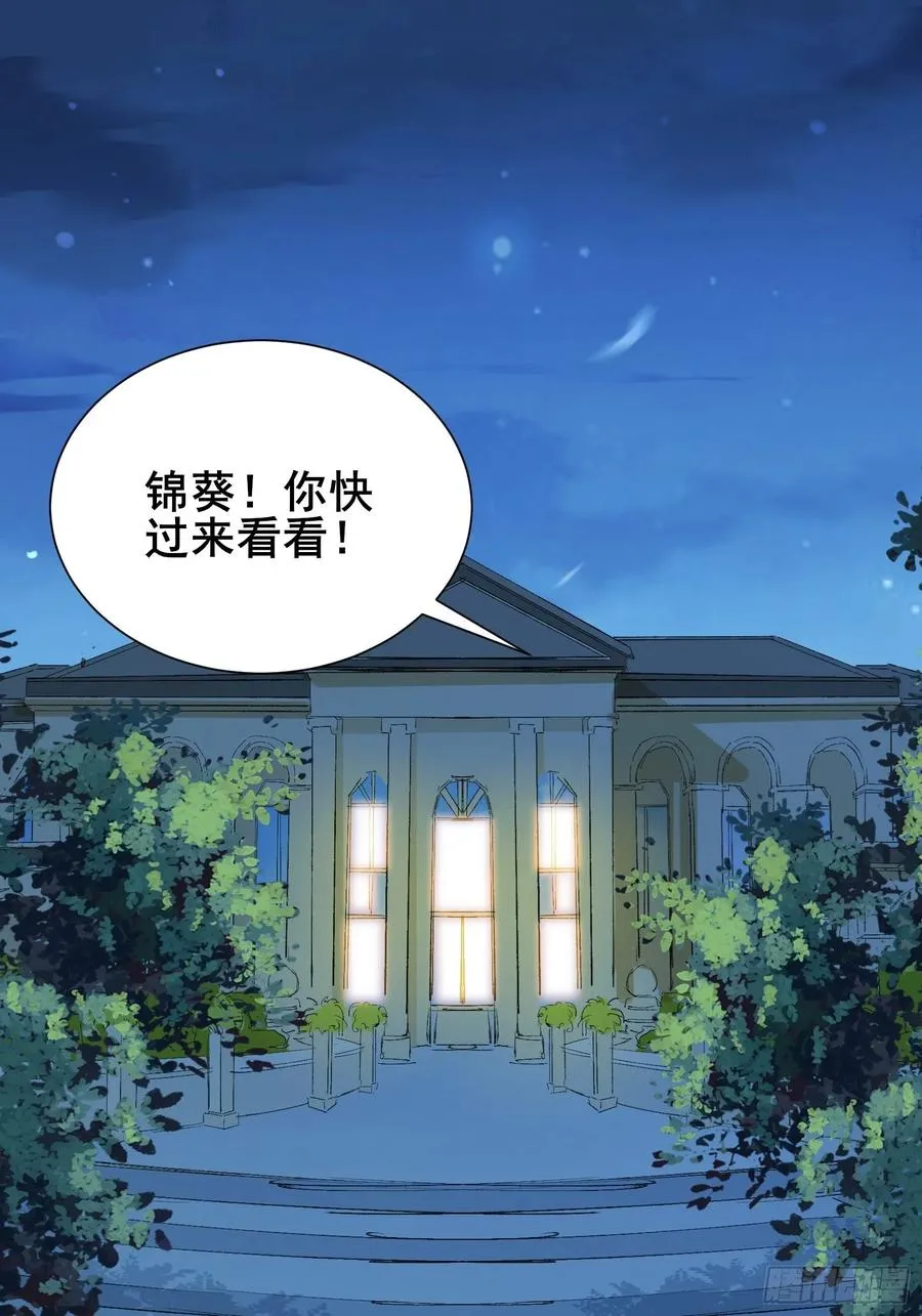 第60话 竟然是去找漂亮姐姐！ 第12页