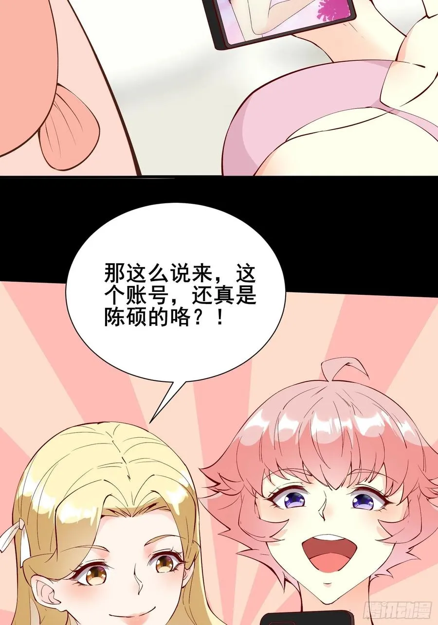 第60话 竟然是去找漂亮姐姐！ 第18页