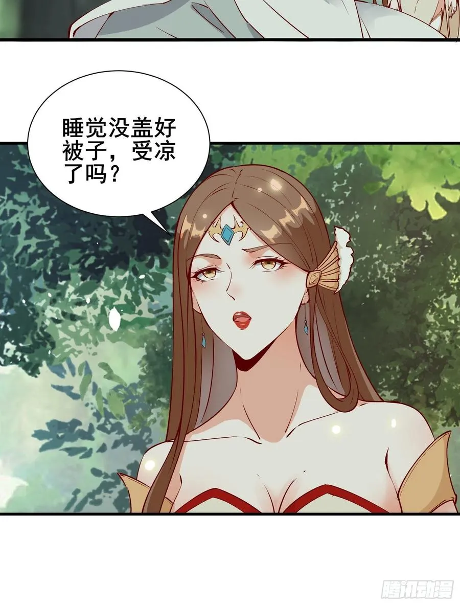 第60话 竟然是去找漂亮姐姐！ 第30页