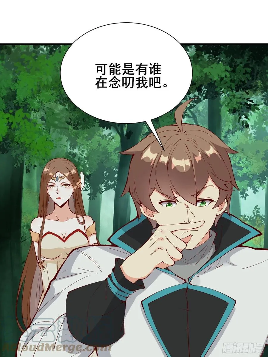 第60话 竟然是去找漂亮姐姐！ 第31页