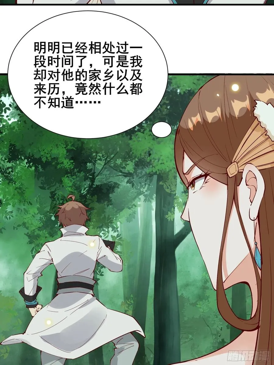 第60话 竟然是去找漂亮姐姐！ 第32页