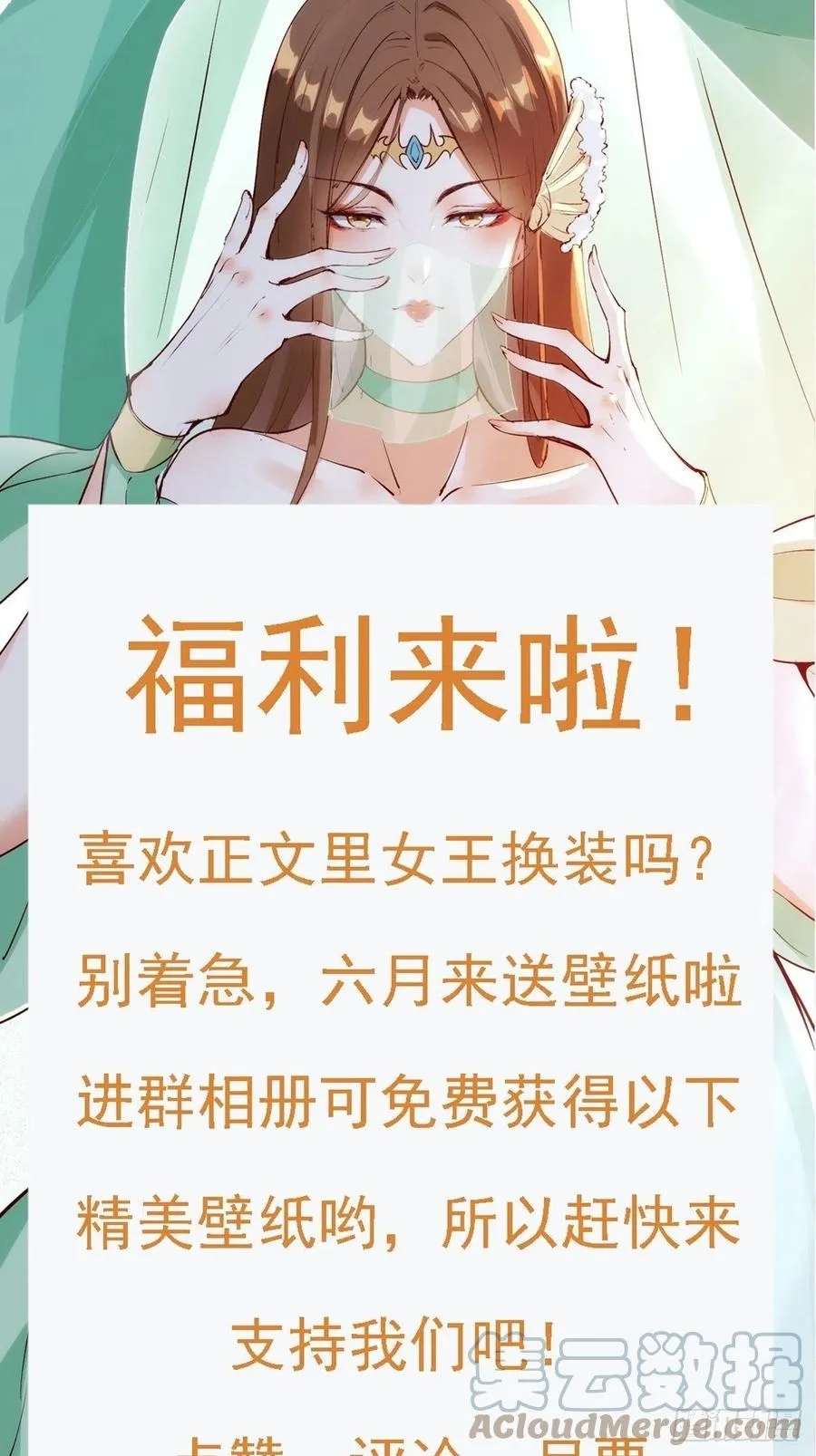 第60话 竟然是去找漂亮姐姐！ 第37页